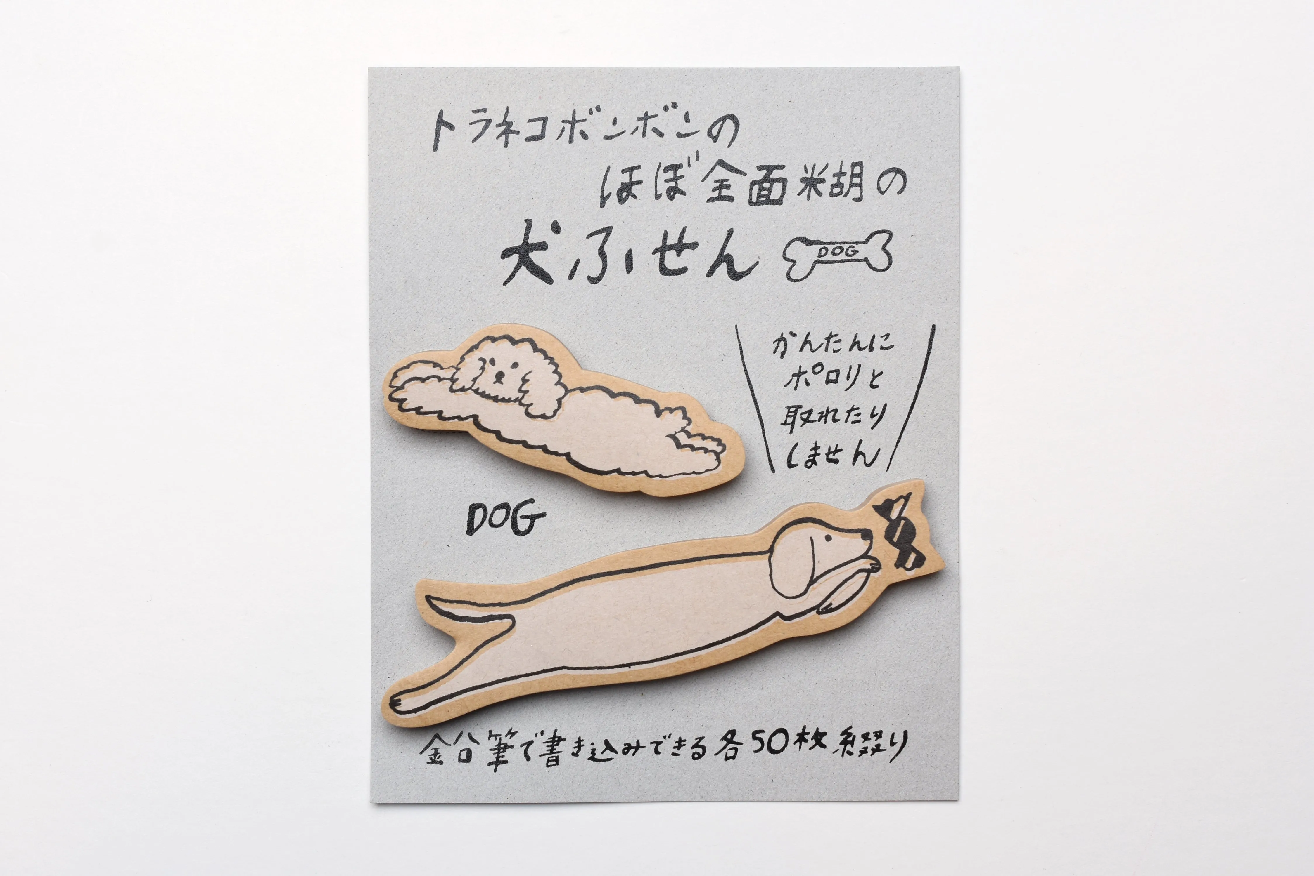 Classiky - Toranekobonbon Small Kraft Sticky Notes